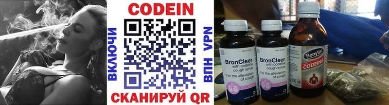 Кодеиновый сироп Lean напиток Lean (лин) кракен зеркало Березники
