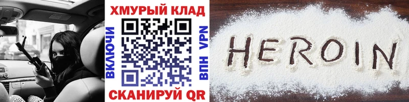 Героин Heroin  Березники 