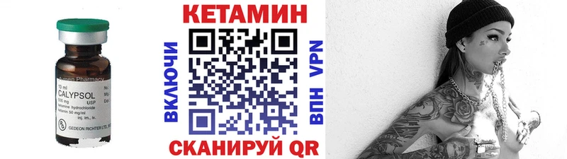 Кетамин VHQ Березники