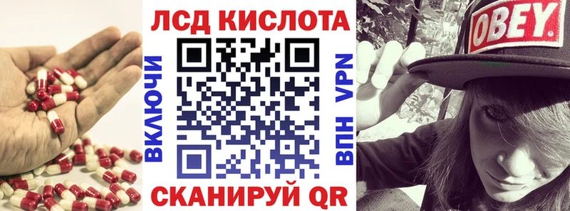 Лсд 25 экстази кислота  закладки  Березники 