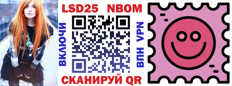 Марки N-bome 1,8мг  Березники 